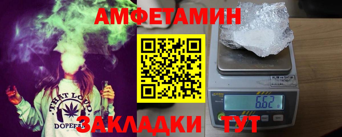 АМФ  АМФЕТАМИН  Усть-Джегута  АМФЕТАМИН 97%  Вход с VPN 