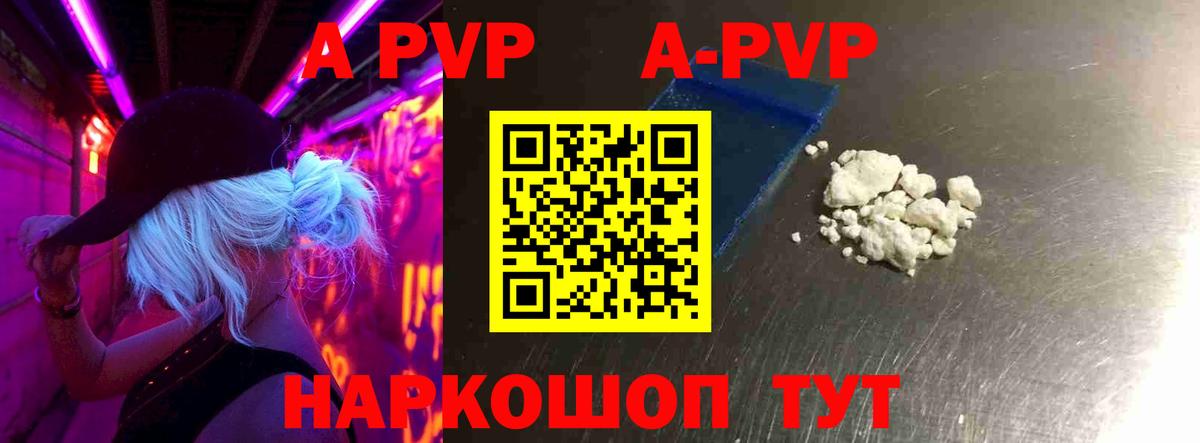 APVP  Alpha-PVP VHQ  Вход с VPN  Усть-Джегута  Alpha-PVP СК 