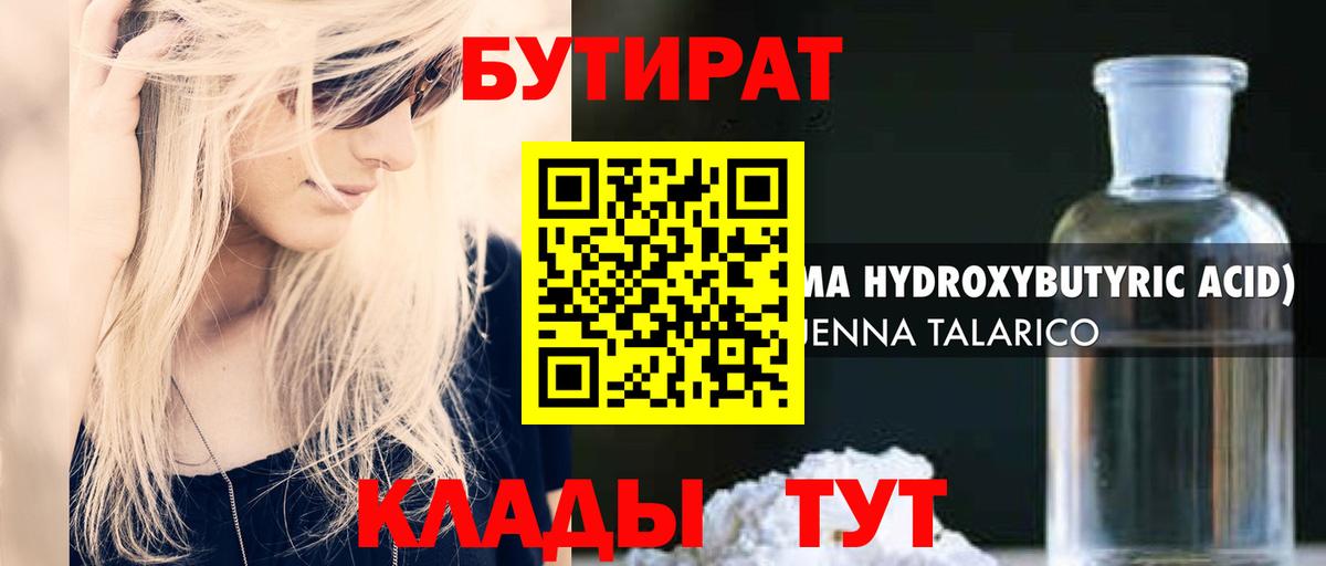 БУТИРАТ оксана Усть-Джегута