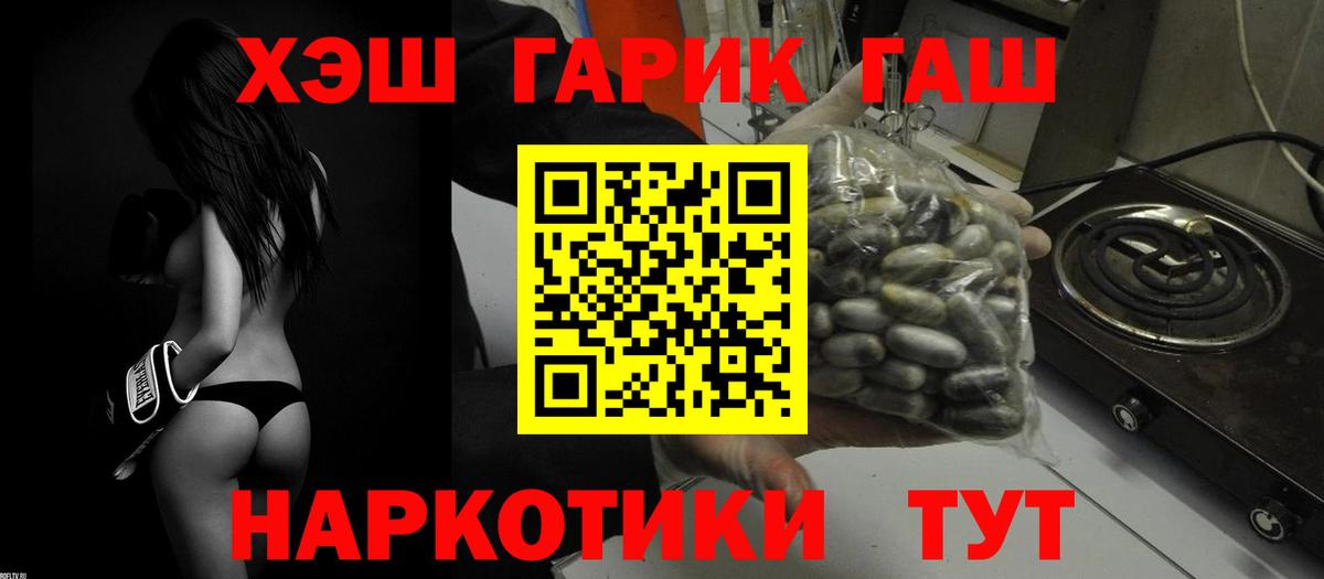 ГАШ ice o lator Усть-Джегута