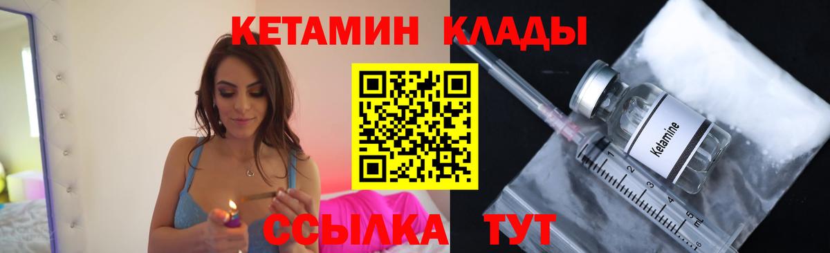КЕТАМИН ketamine  Вход с VPN  Кетамин VHQ  Усть-Джегута 