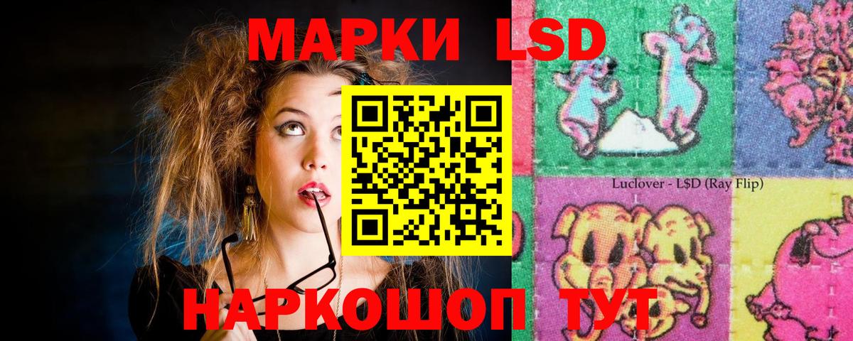 LSD-25 экстази кислота Усть-Джегута