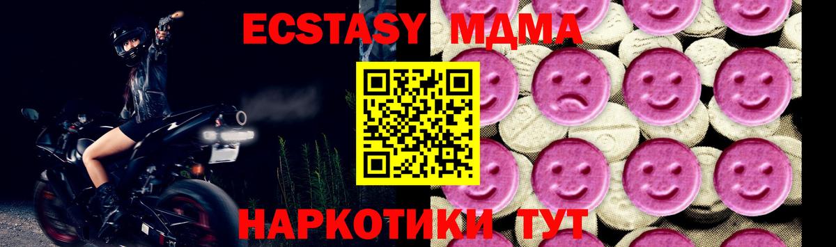 МДМА crystal  МДМА молли  Усть-Джегута  Вход с VPN 