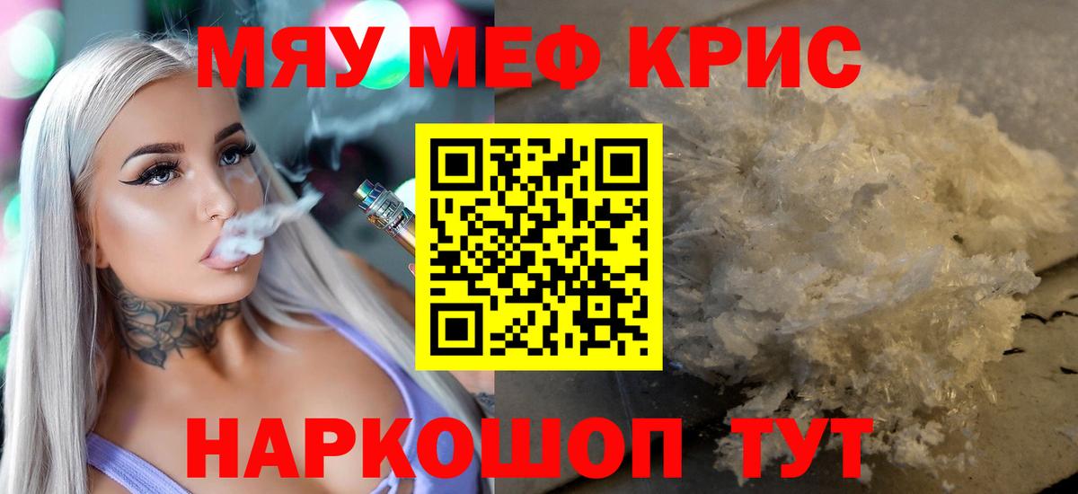 Усть-Джегута  МЕФ  Вход с VPN  МЯУ-МЯУ 4 MMC  МЯУ-МЯУ mephedrone 