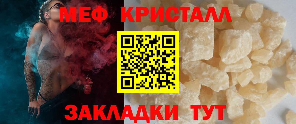 Мефедрон мука Усть-Джегута