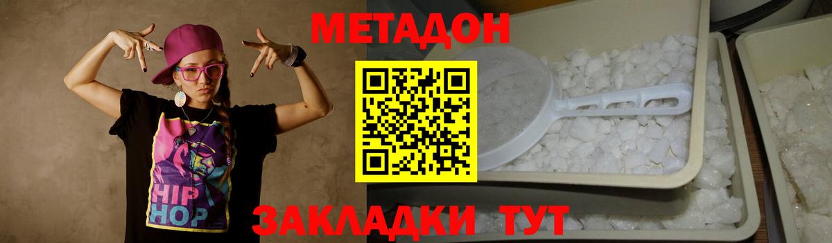 Усть-Джегута  Метадон VHQ  Вход с VPN 