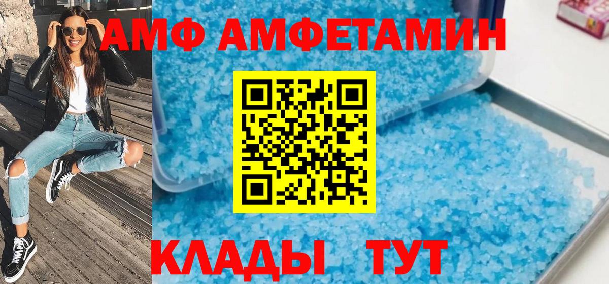 МЕТАМФЕТАМИН пудра Усть-Джегута