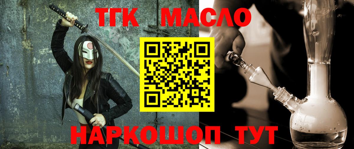 Дистиллят ТГК концентрат Усть-Джегута